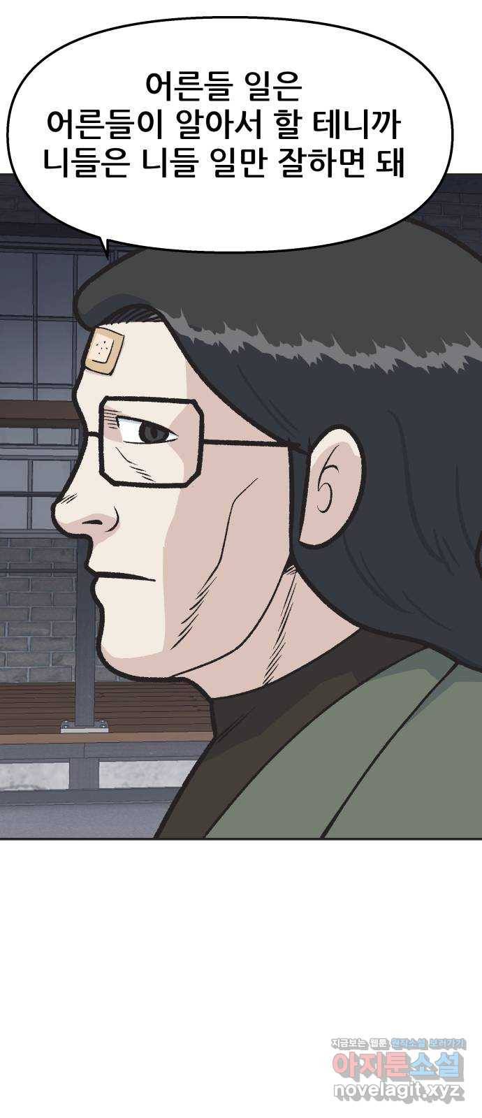 파견체 26화 경고 9