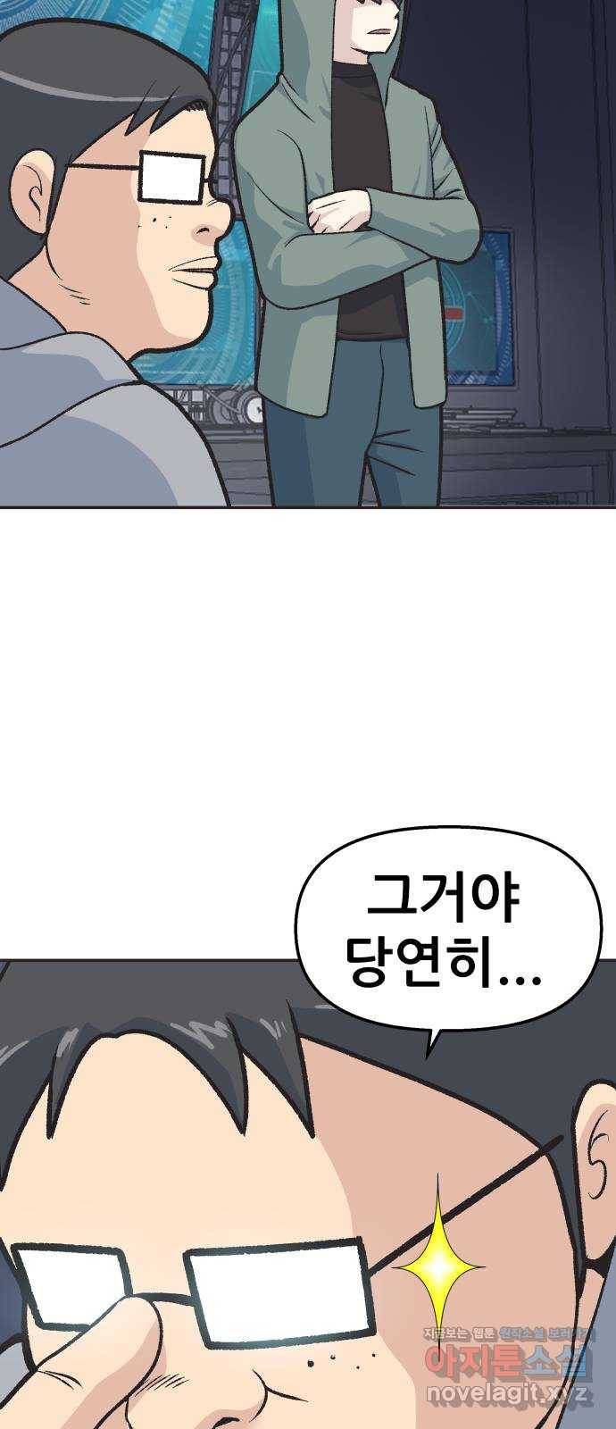 파견체 26화 경고 12