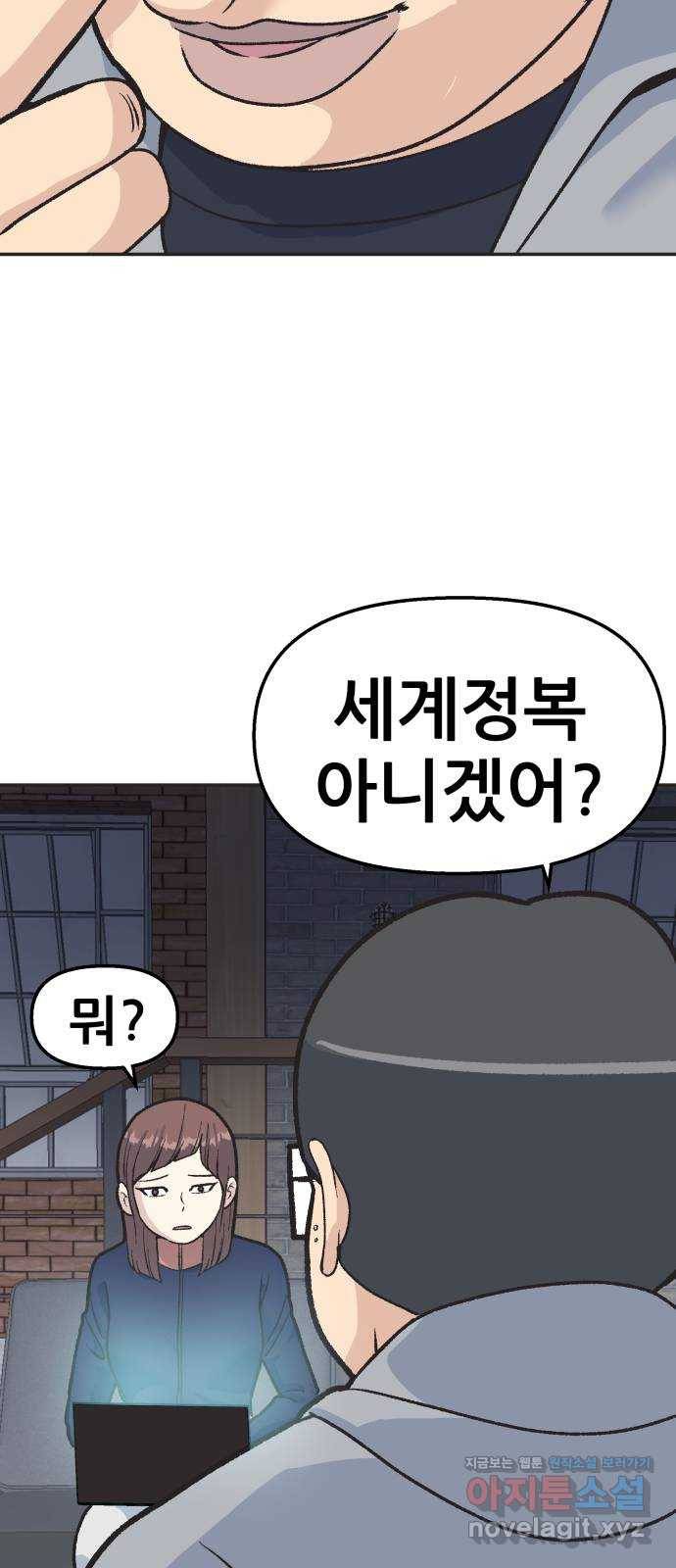 파견체 26화 경고 13