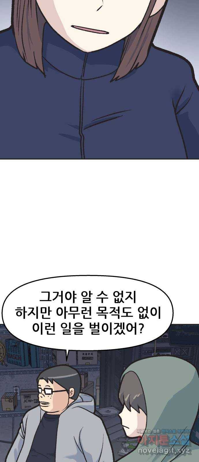 파견체 26화 경고 15