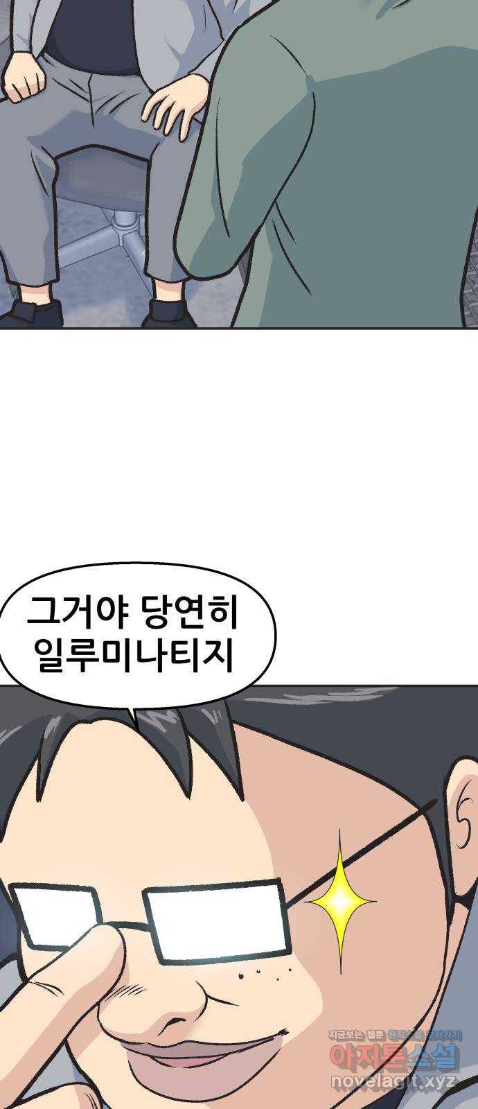파견체 26화 경고 17
