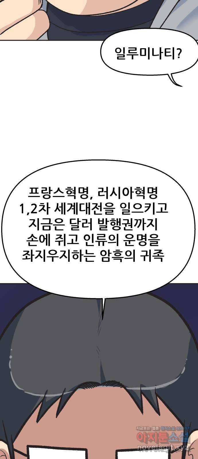 파견체 26화 경고 18