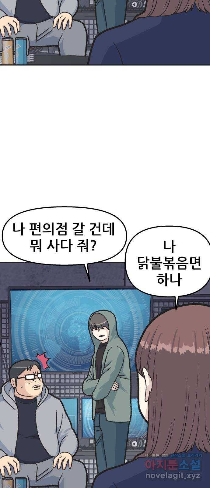 파견체 26화 경고 20