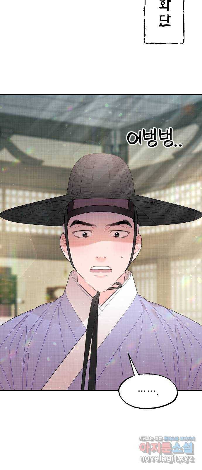 홍천기 49화 2