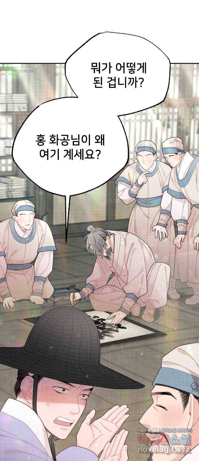 홍천기 49화 3