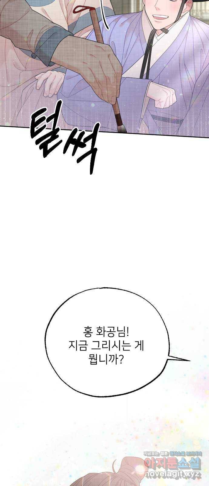 홍천기 49화 5