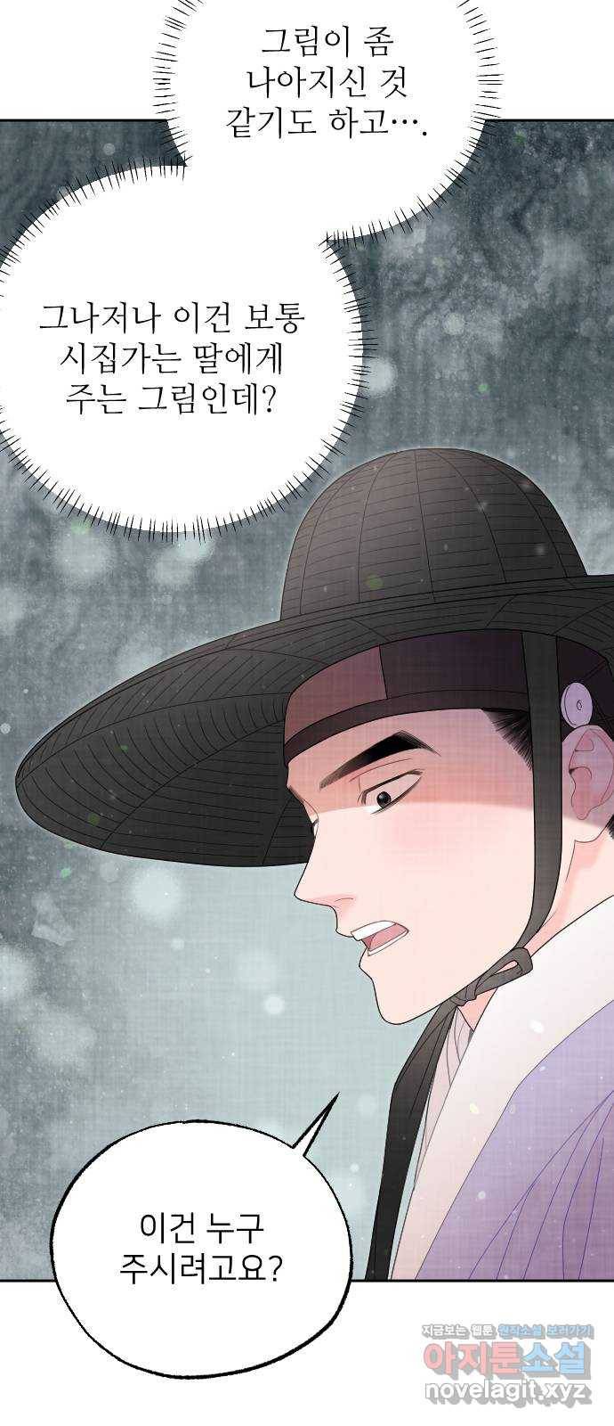 홍천기 49화 8