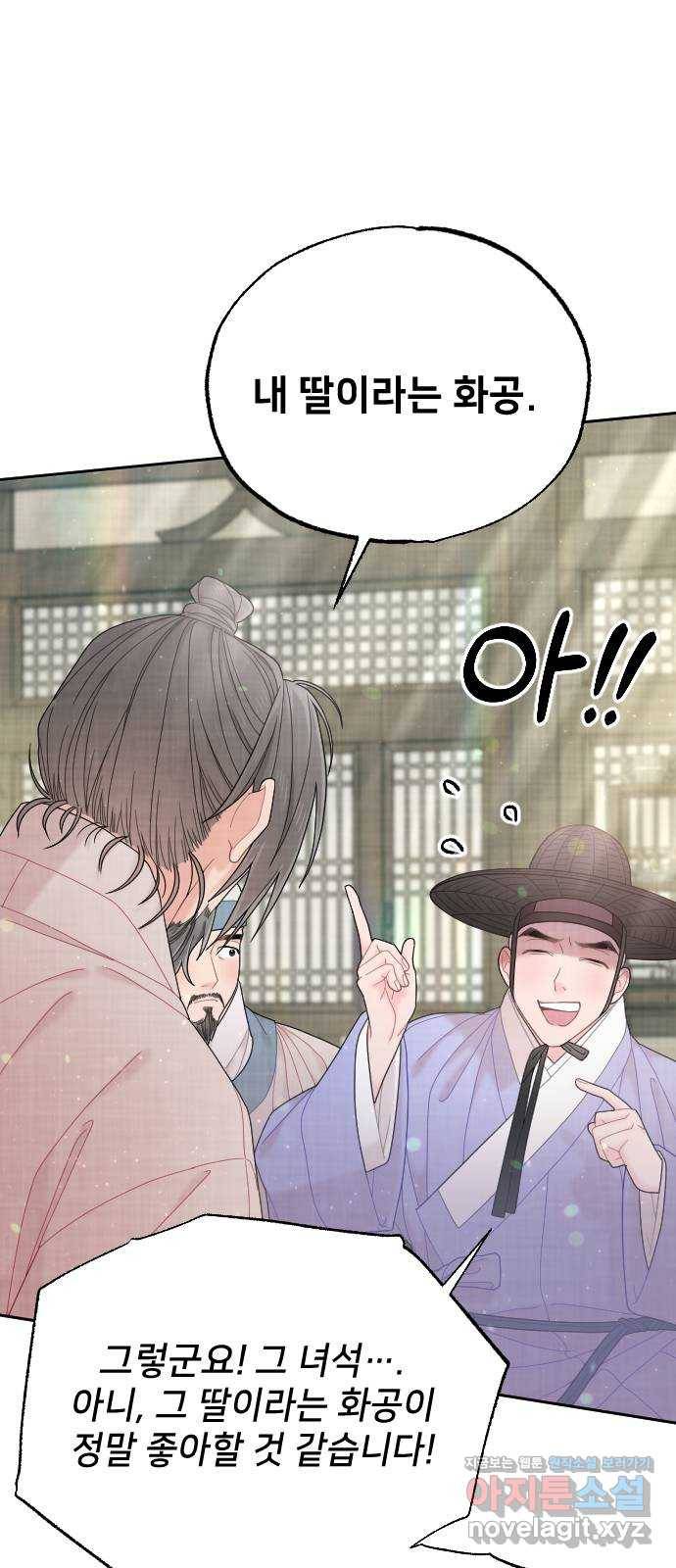 홍천기 49화 9