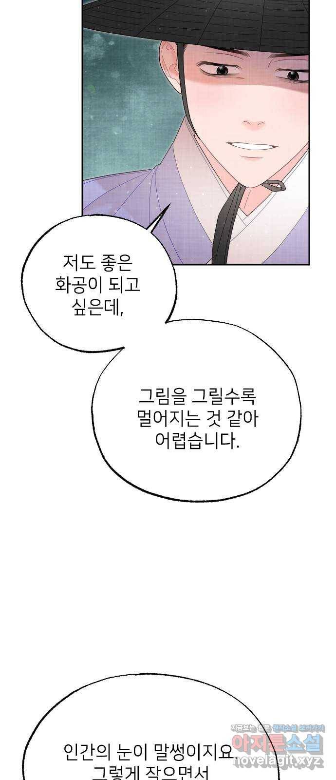 홍천기 49화 11