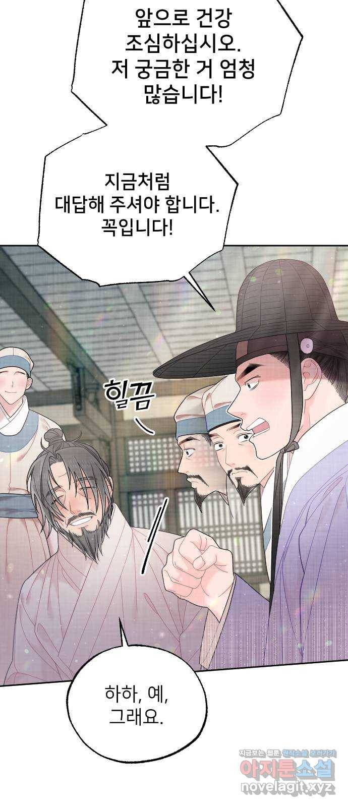 홍천기 49화 13
