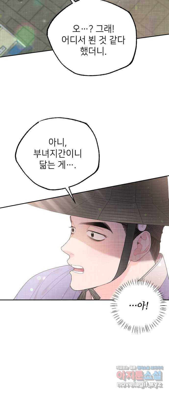 홍천기 49화 15