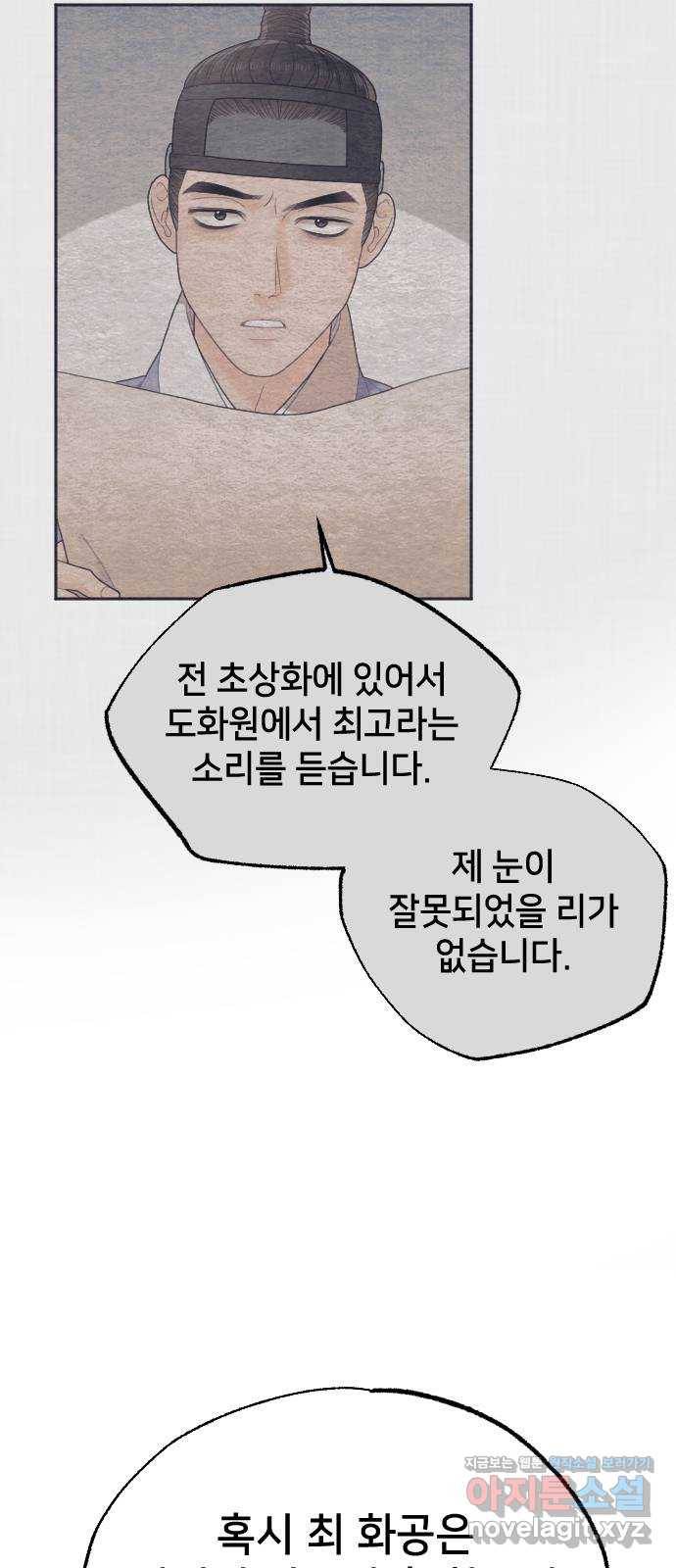 홍천기 49화 17