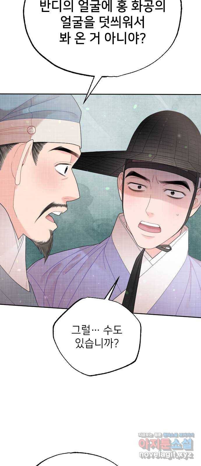 홍천기 49화 18