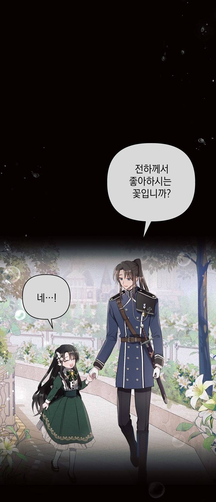 아슈타르테 2화 7