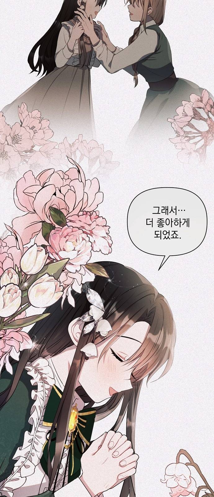 아슈타르테 2화 9