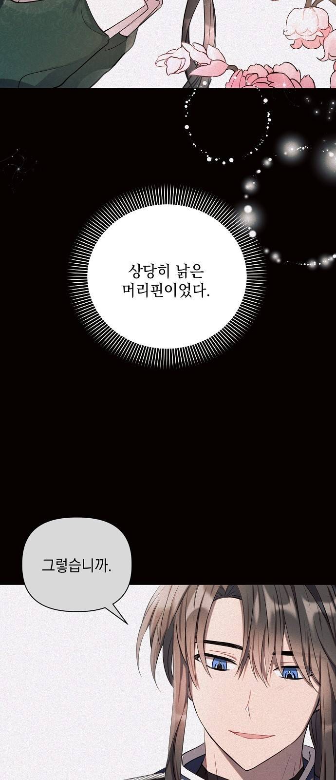아슈타르테 2화 10
