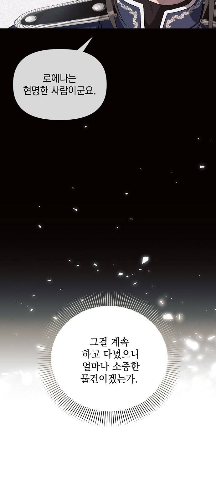 아슈타르테 2화 11