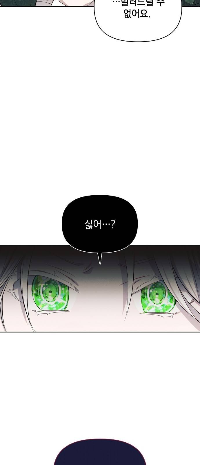 아슈타르테 2화 15