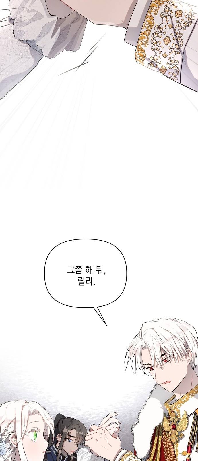 아슈타르테 2화 19
