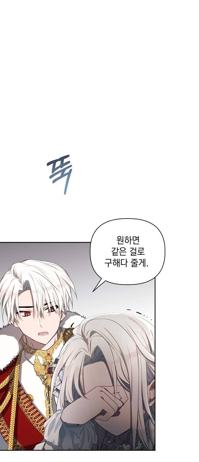 아슈타르테 2화 22