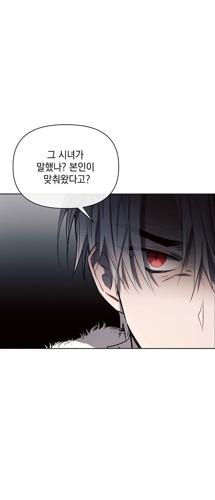 아슈타르테 2화 37