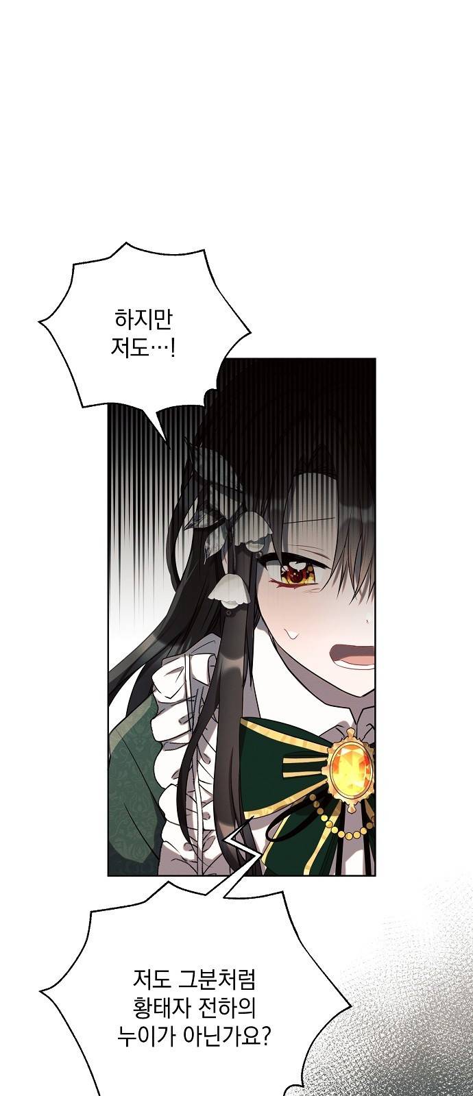 아슈타르테 2화 41
