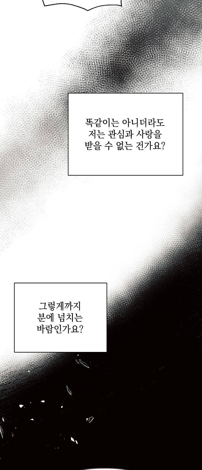 아슈타르테 2화 42