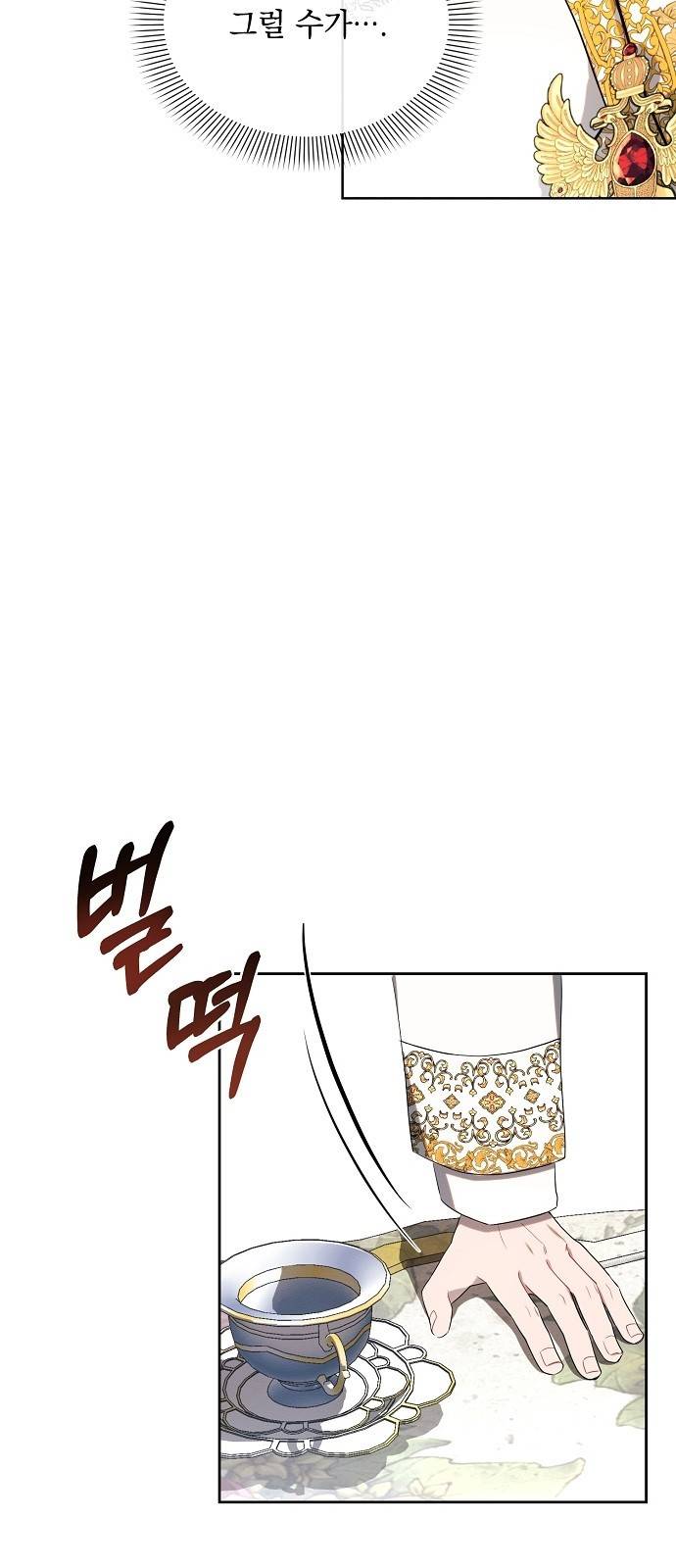 아슈타르테 2화 45