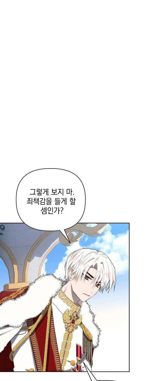 아슈타르테 2화 46