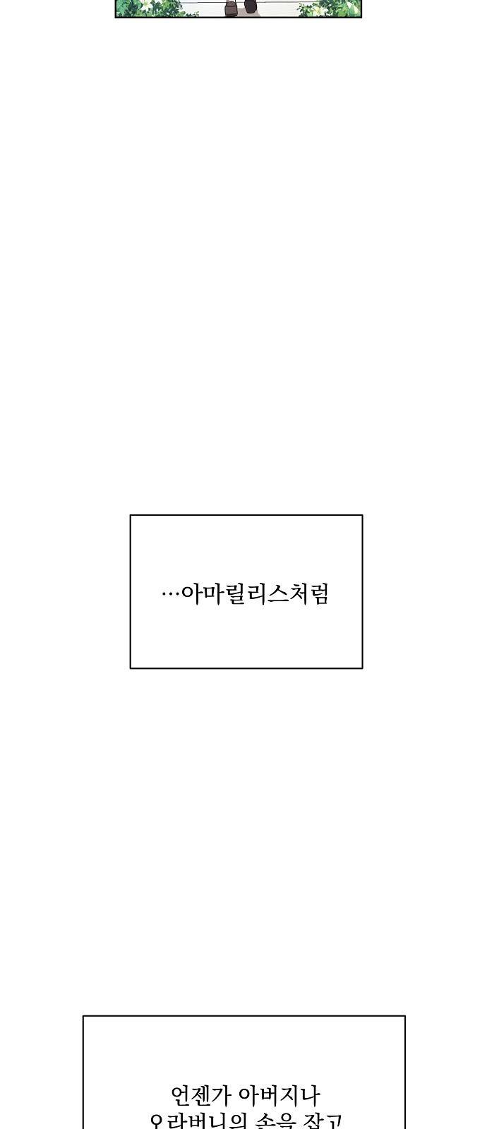 아슈타르테 2화 49