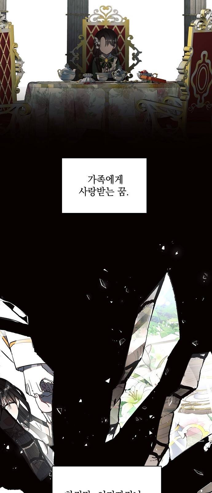 아슈타르테 2화 51