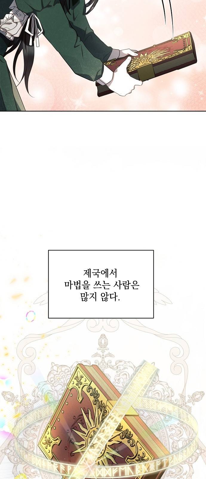 아슈타르테 2화 56
