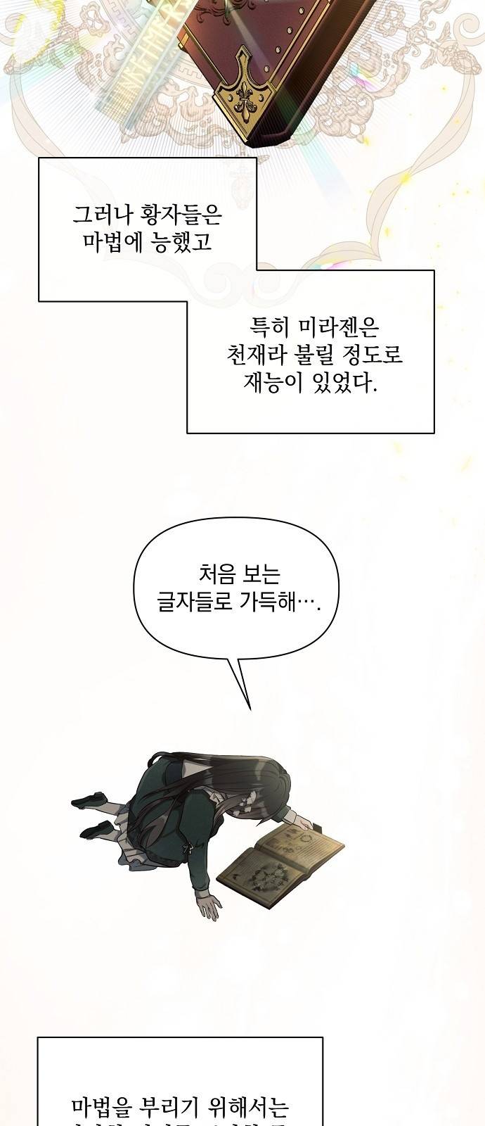 아슈타르테 2화 57