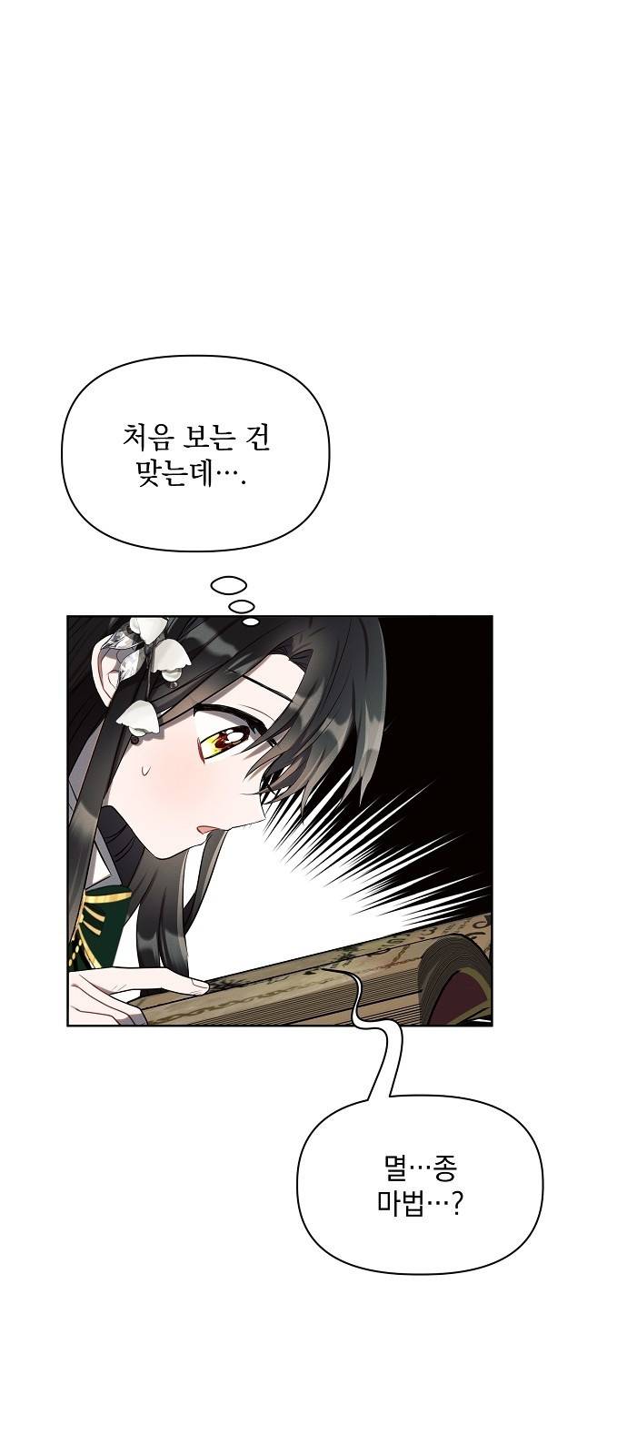 아슈타르테 2화 59
