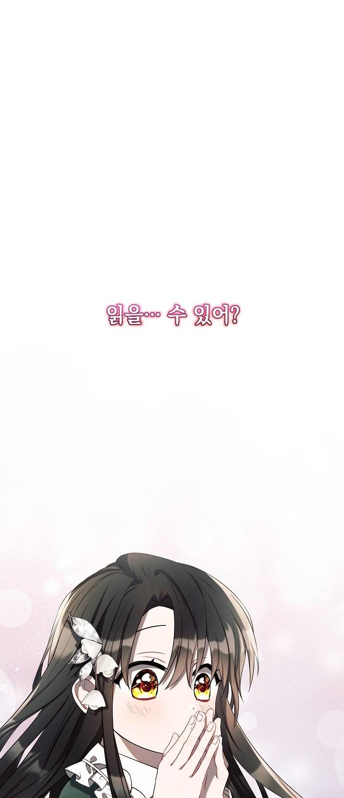 아슈타르테 2화 60