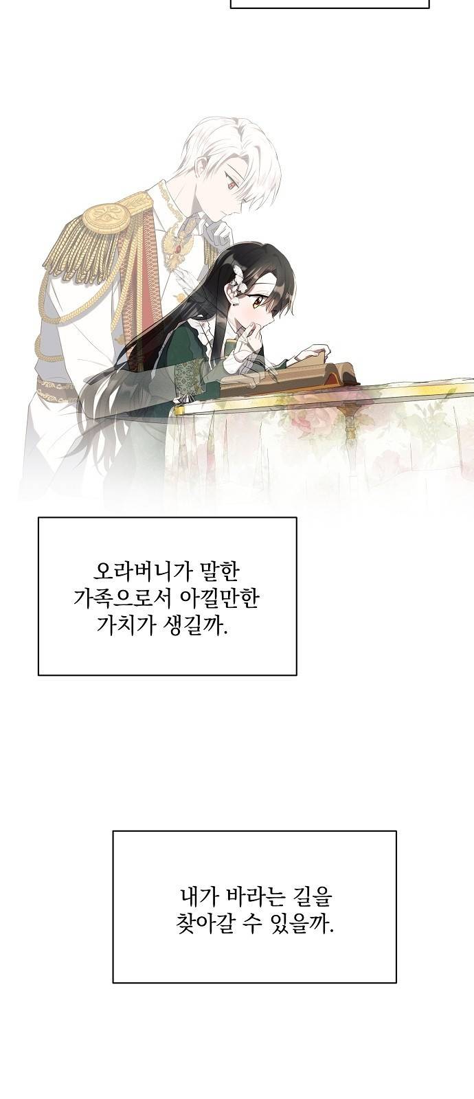 아슈타르테 2화 64