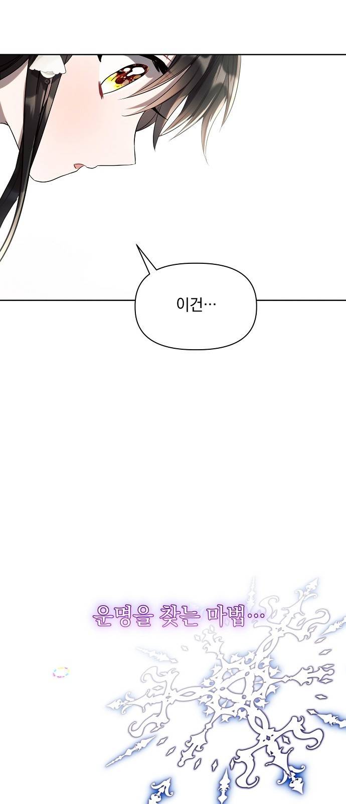 아슈타르테 2화 65