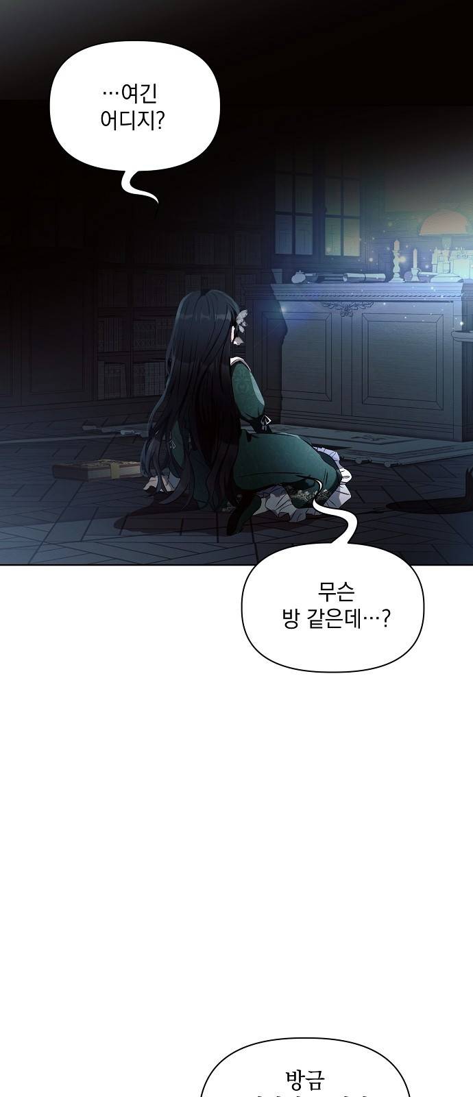 아슈타르테 2화 73