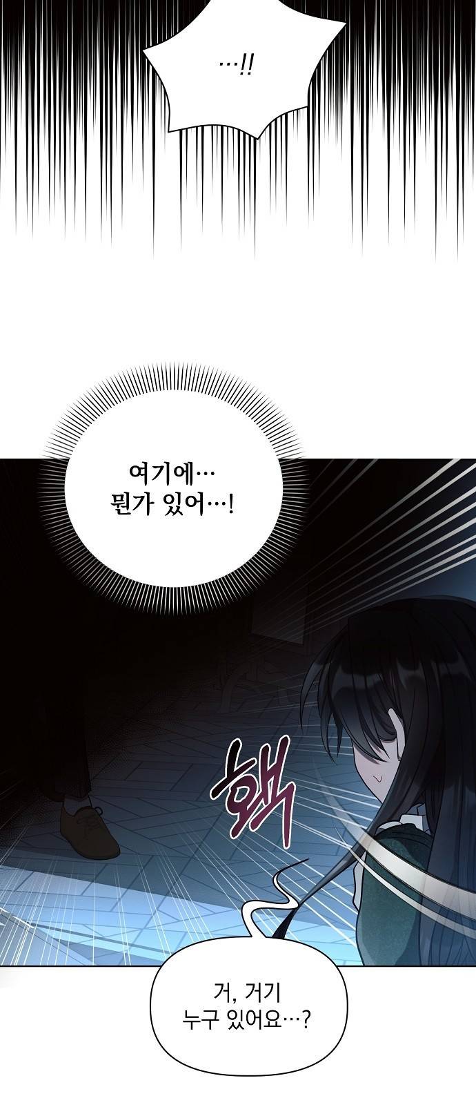 아슈타르테 2화 76