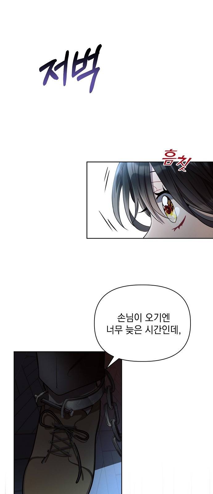아슈타르테 2화 77