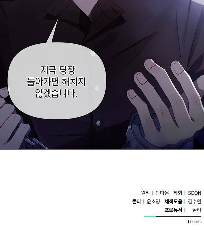 아슈타르테 2화 82