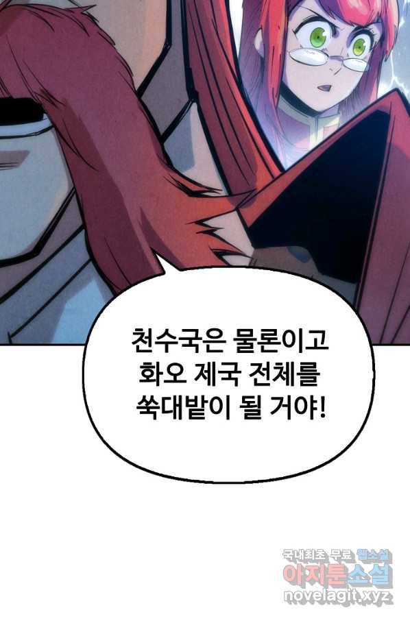 만고지존 84화 15