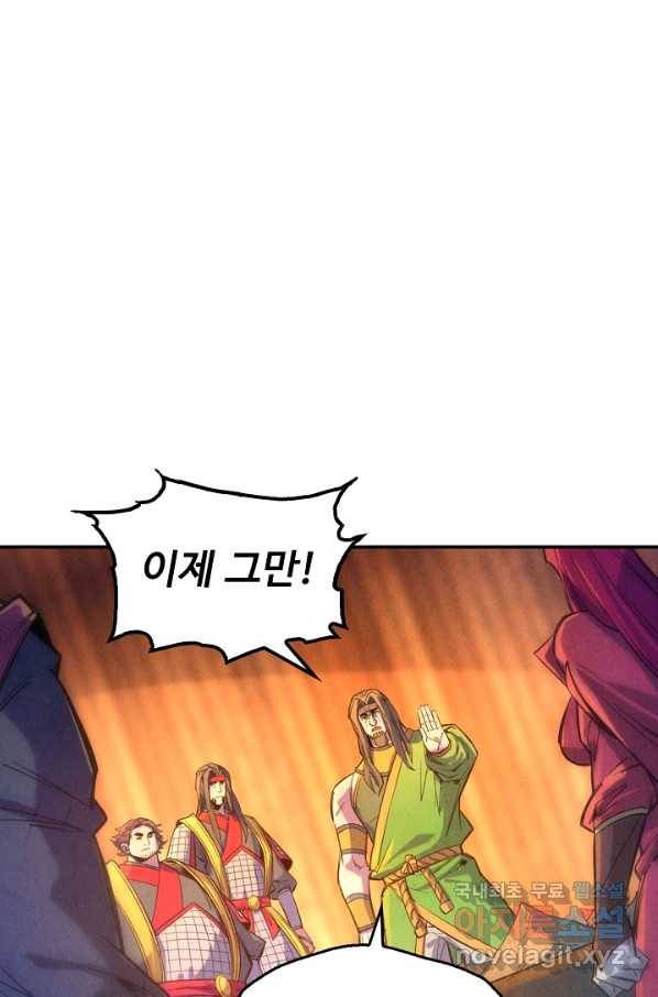 만고지존 84화 16