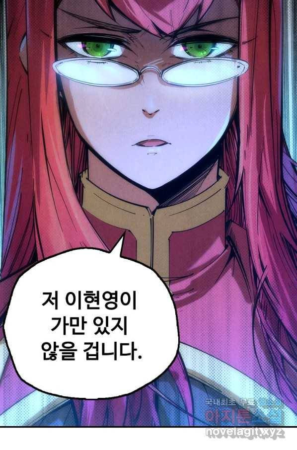 만고지존 84화 18