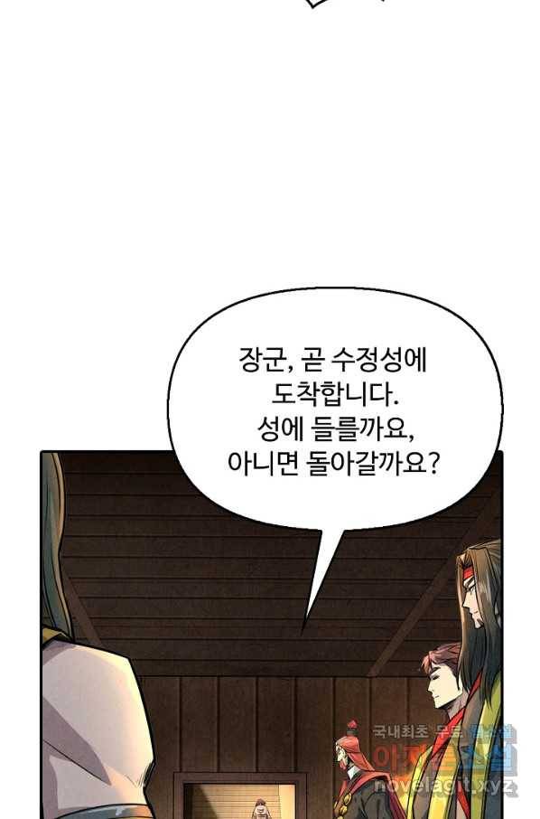 만고지존 84화 23