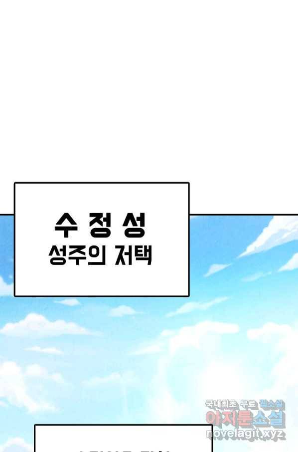 만고지존 84화 38