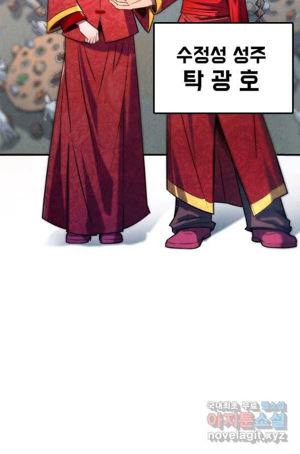 만고지존 84화 41