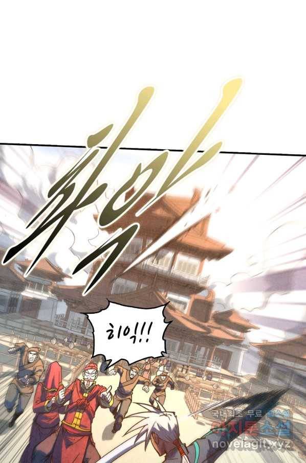 만고지존 84화 52
