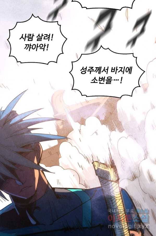 만고지존 84화 57