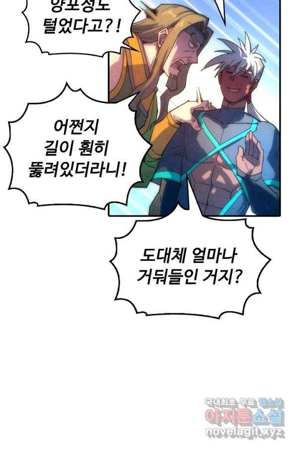 만고지존 84화 64